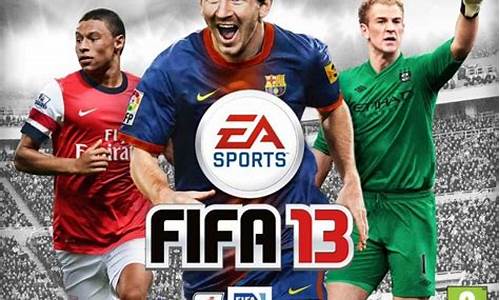 fifa13手机版_fifa13手机版下