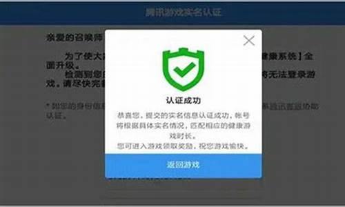 王者荣耀实名认证修改过一次后还有机会吗_