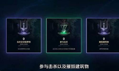 lol永恒星碑怎么解锁成就_lol永恒星