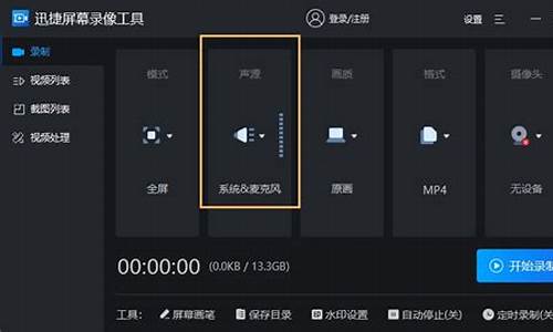 手机游戏录屏没声音怎么办_手机游戏录屏没