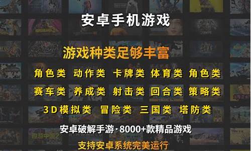 手机单机破解游戏平台_手机单机破解游戏平