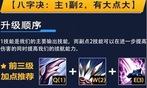 lol螳螂加点_lol螳螂加点和进化