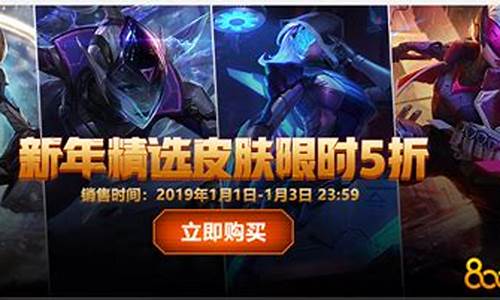 lol新年活动_lol新年活动2024