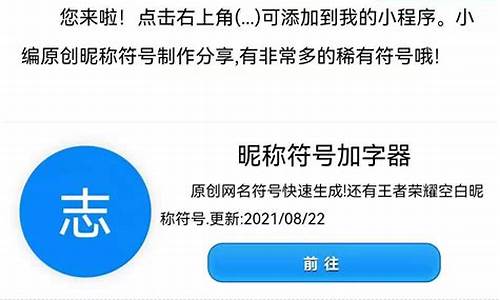 王者荣耀昵称符号花藤生成_王者荣耀名字花藤符号生成器