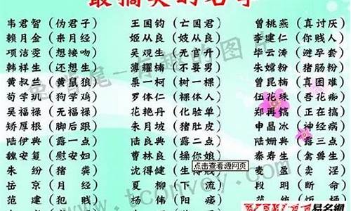 游戏名字大全搞笑的带符号_游戏名字大全搞笑的带符号女生