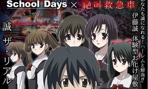 schooldays攻略_Schooldays攻略两人的恋人