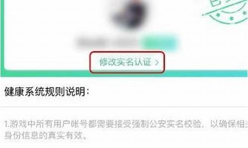 qq游戏实名认证解除_QQ游戏实名认证解除方法